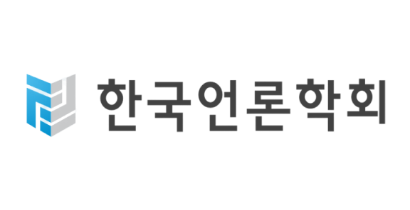 한국언론정보학회